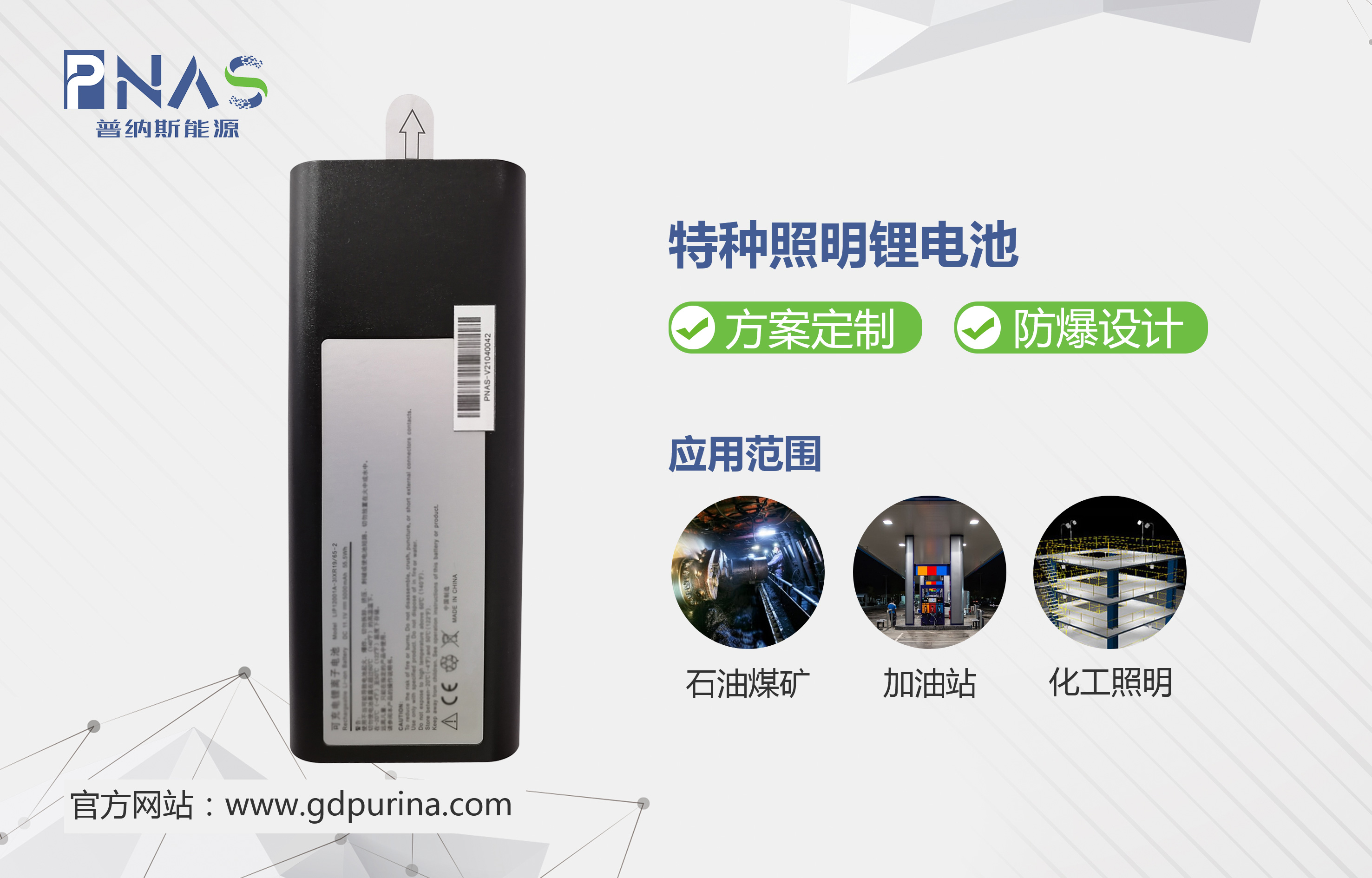 礦用鋰電池的優勢有哪些？